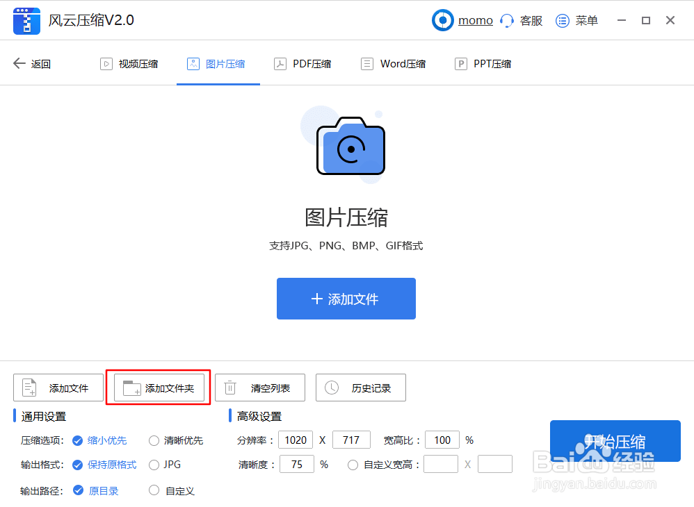 文件夹如何压缩？