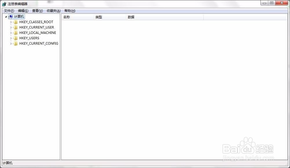 怎样去掉桌面图标上的小箭头