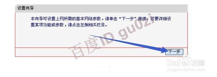 无线路由器水星mw300r设置方法教程