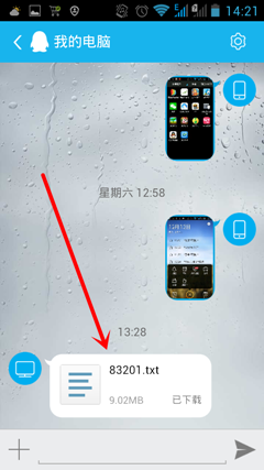 如何使用qq將電腦中的照片,文件傳到手機上