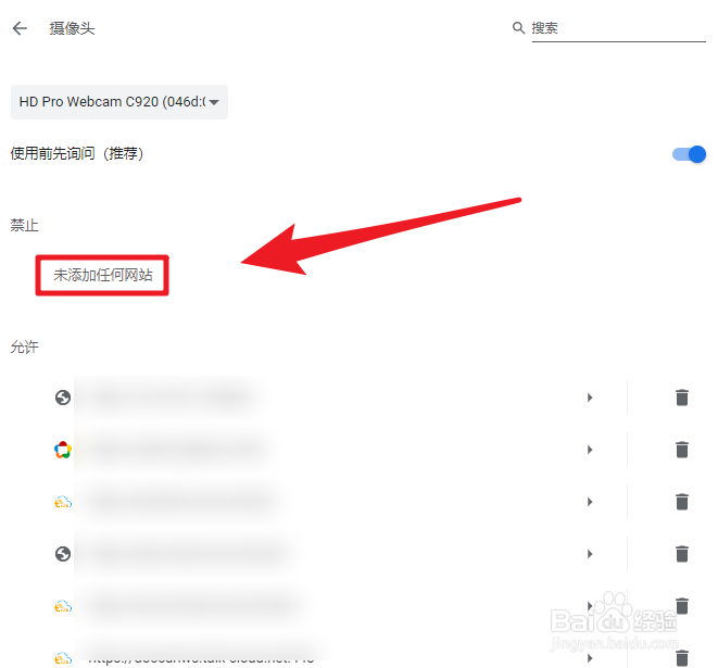 谷歌浏览器打不开摄像头怎么办