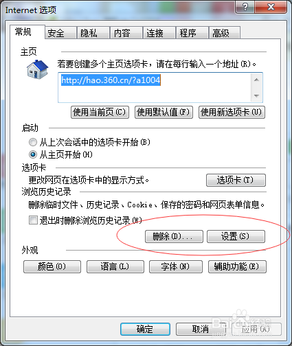 如何进入加密相册