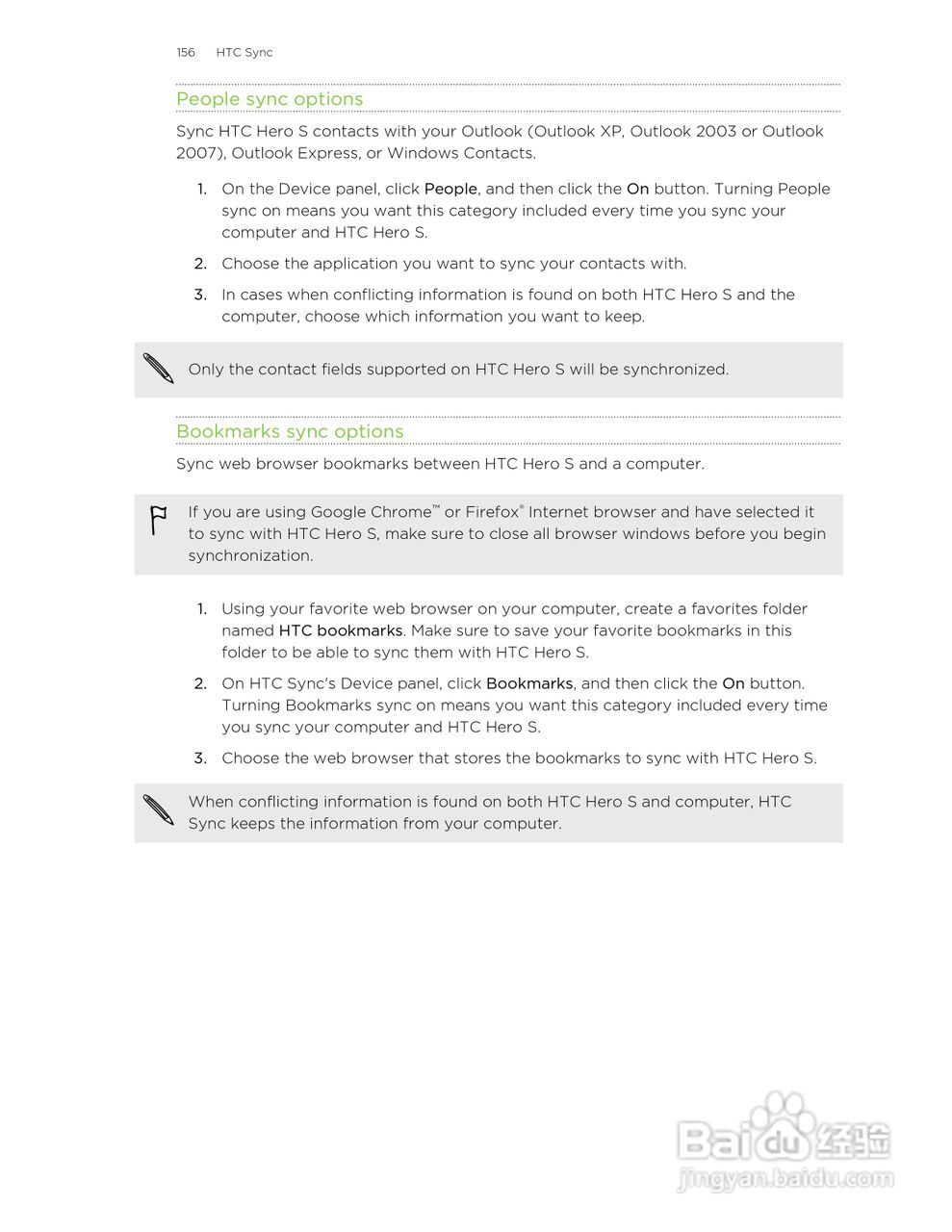 多普达HTC Hero S手机说明书:[16]