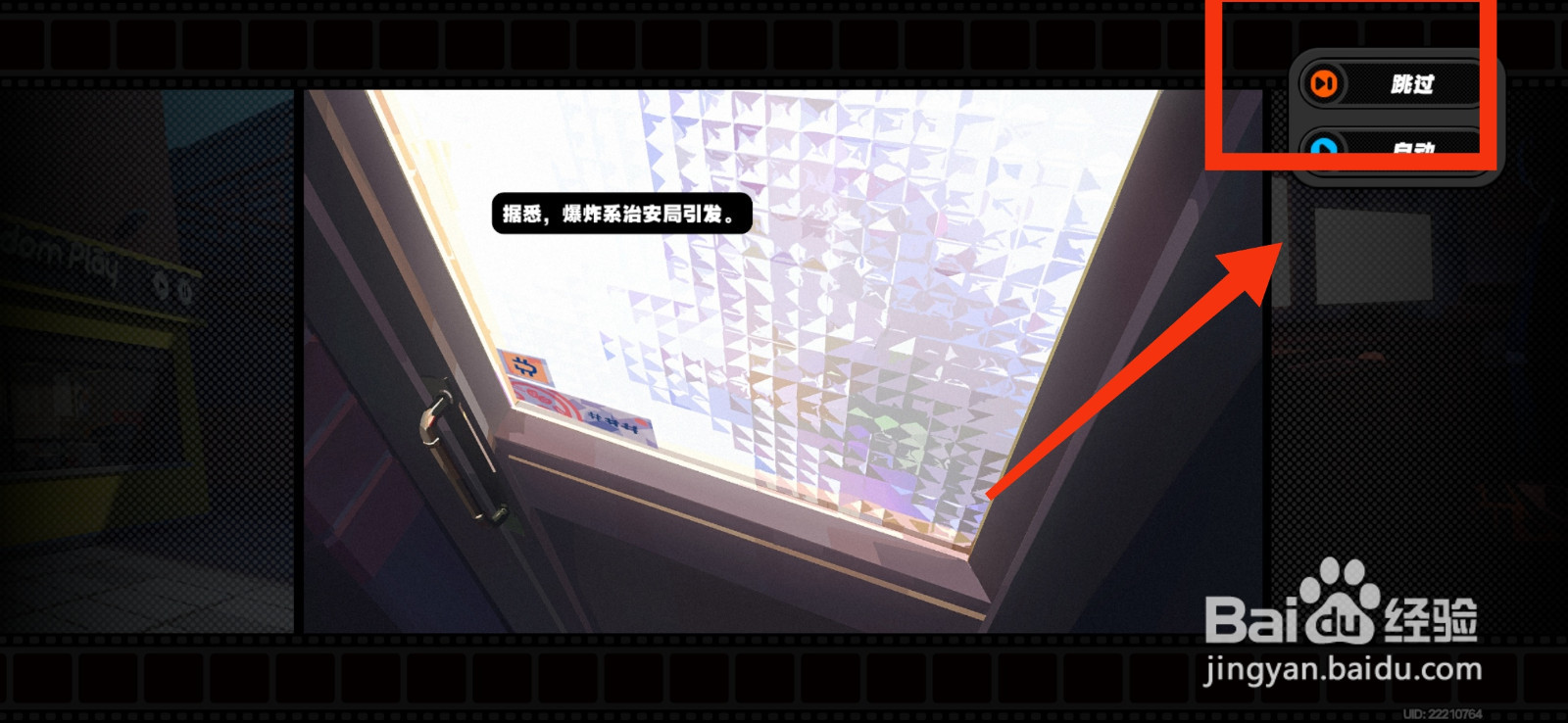 绝区零如何直接跳过剧情