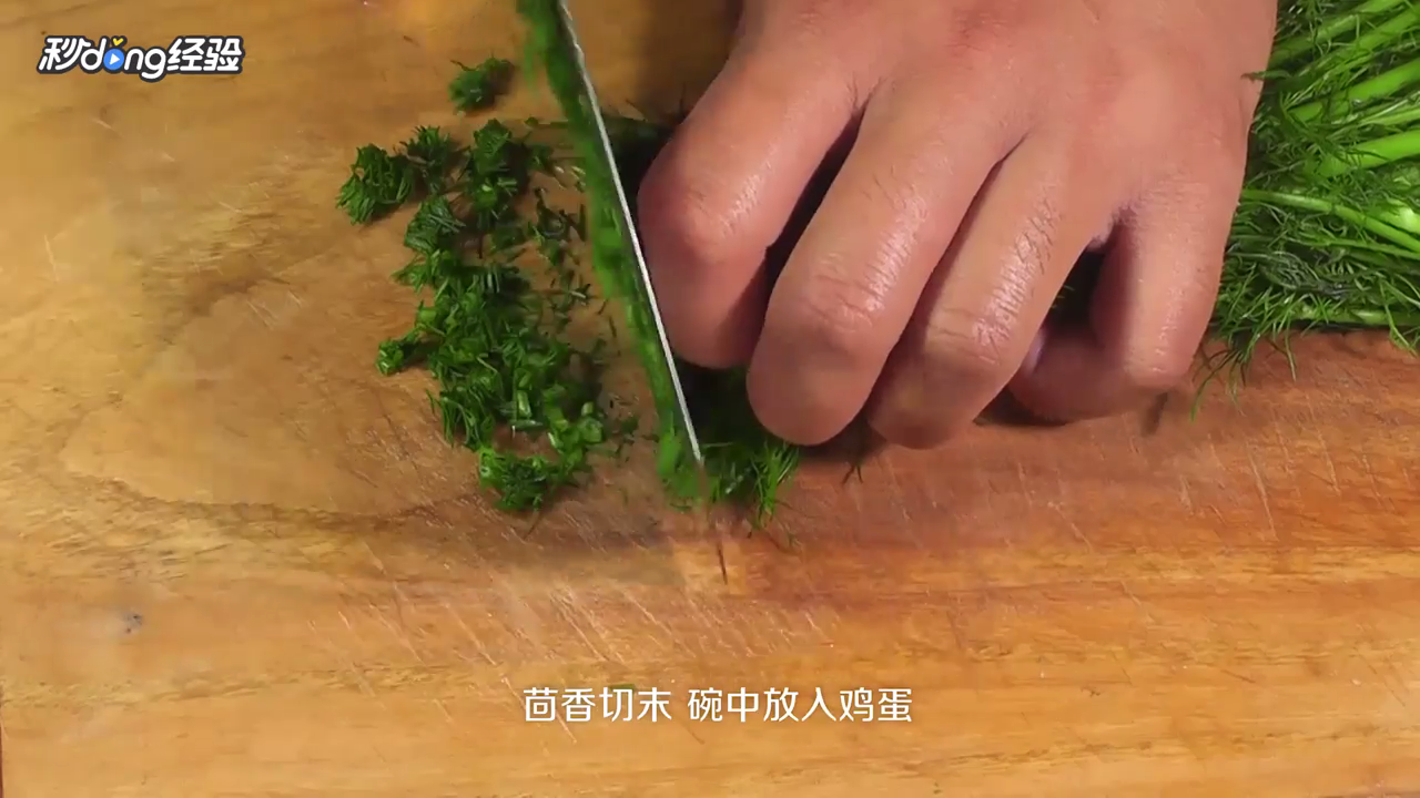 茴香饺子怎么做