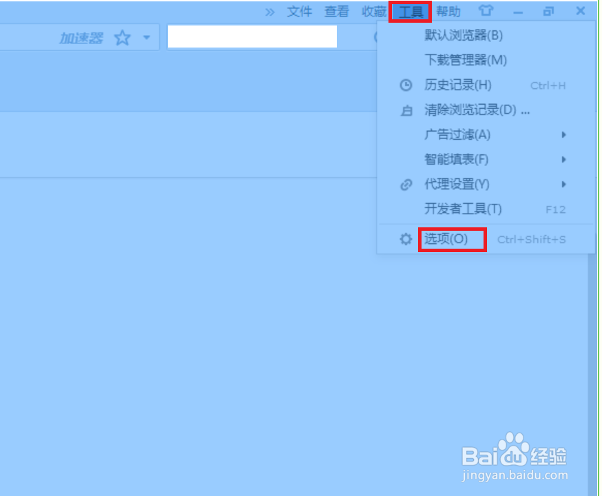 搜狗浏览器怎么设置强制刷新快捷键