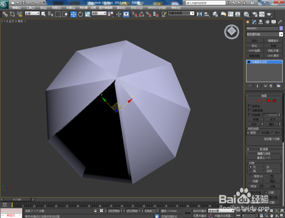 3Dmax如何制作九棱锥