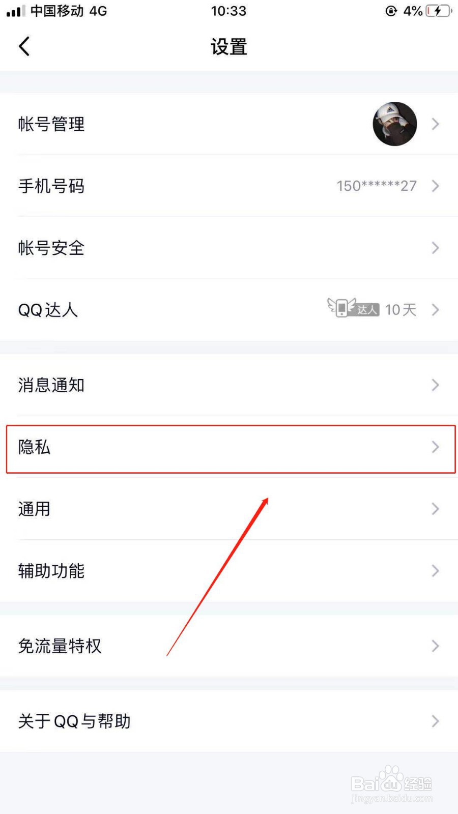 QQ怎么关闭个性签名同步到说说呢