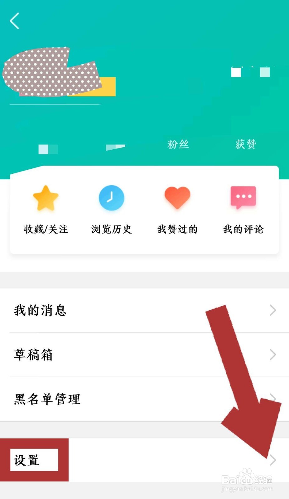 如何关闭手机QQ首页导航栏内的看点板块