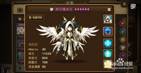 魔灵召唤魔灵攻略