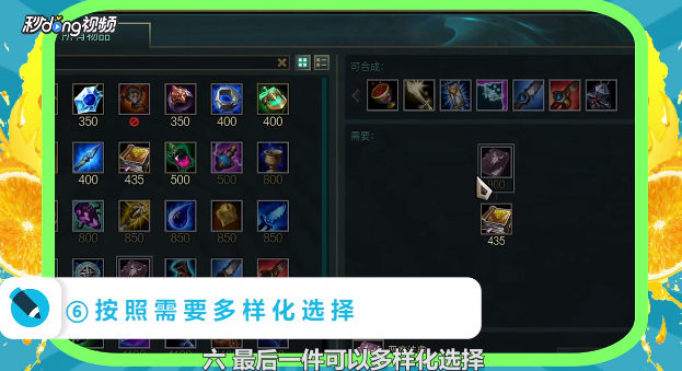 AP秒人机器人怎么出装