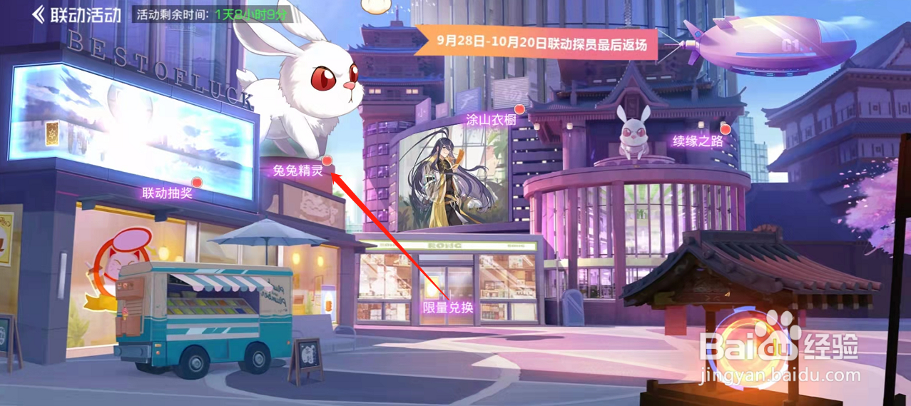 双生幻想怎样参加兔兔精灵活动