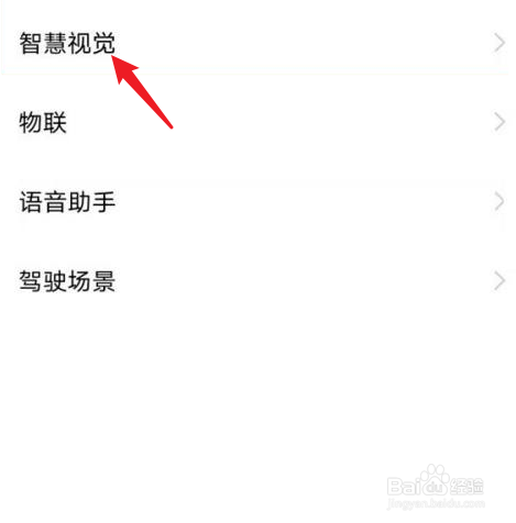 vivo怎么关闭长按屏幕识别