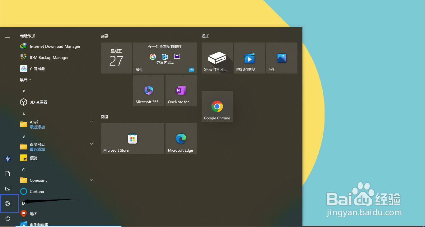 Win10如何恢复出厂设置