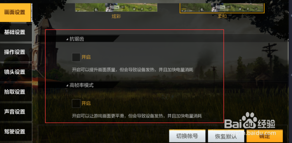 在电脑上玩绝地求生全军出击卡怎么办？