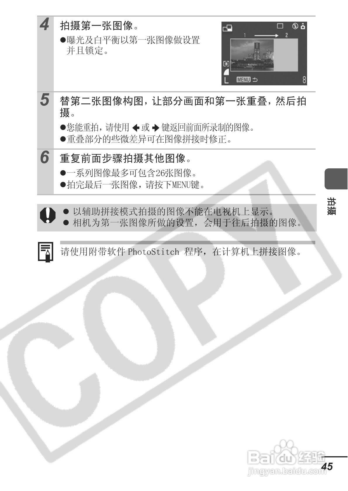 佳能DIGITAL IXUS 65数码相机使用说明书:[5]