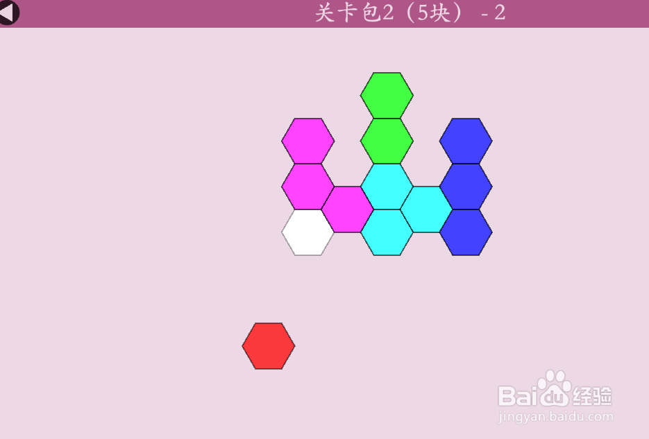 多连六边形的关卡包2(5块)—2怎么通过