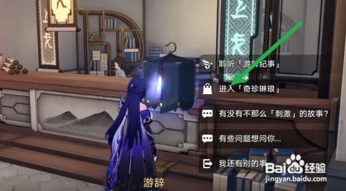 虚构叙事美梦小镇大冒险在什么地方兑换