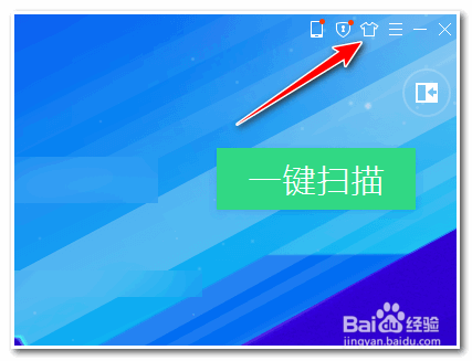 如何给腾讯手机管家换皮肤?