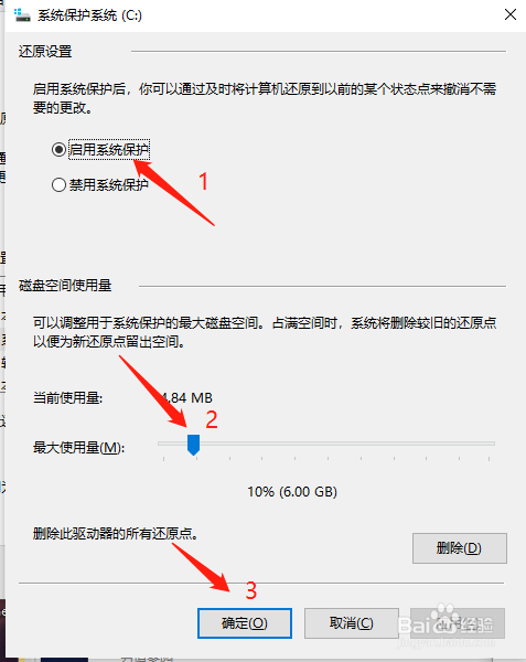win10如何创建系统还原点？