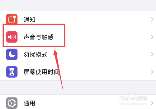如何设置苹果手机的按键声