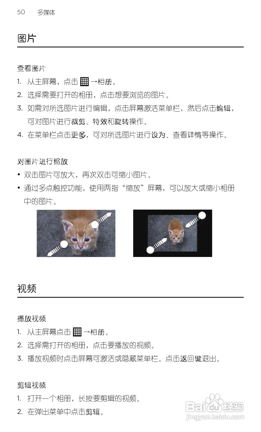 HTC 新渴望VC(Desire VC T328d)手机说明书:[6]