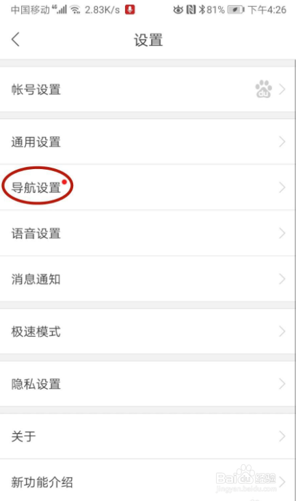 怎样在百度地图开启车牌限行