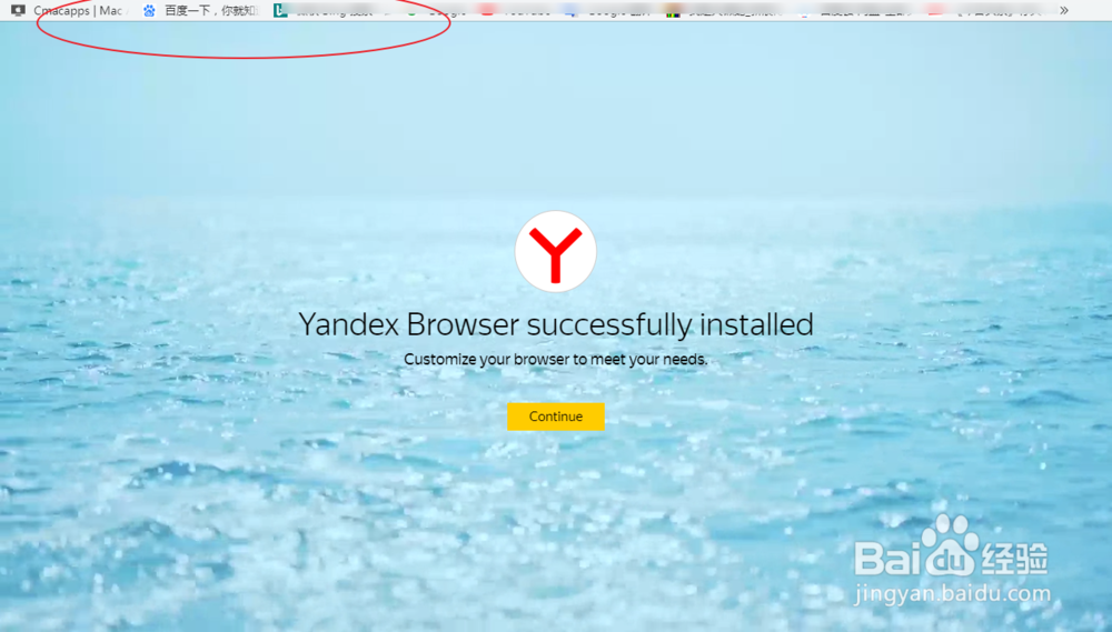 yandex浏览器如何登陆账号