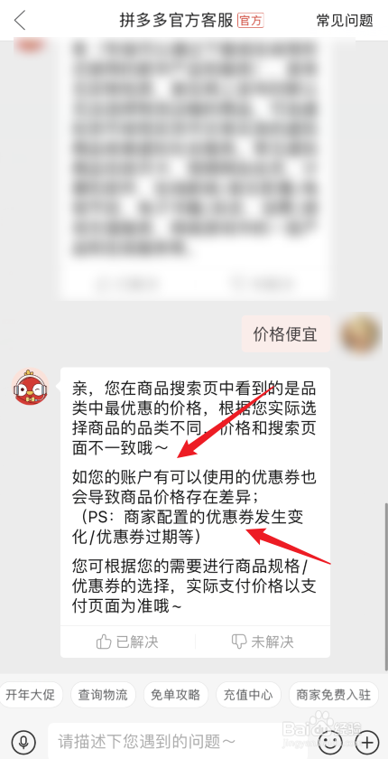 拼多多电脑为什么便宜