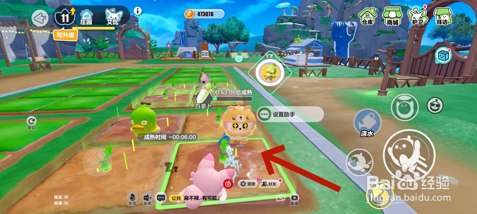 蛋仔派对游戏中怎么加速农作物生长