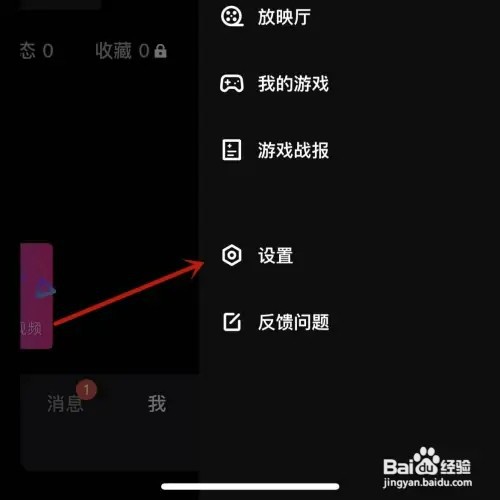 微视怎样关闭“推荐视频”功能