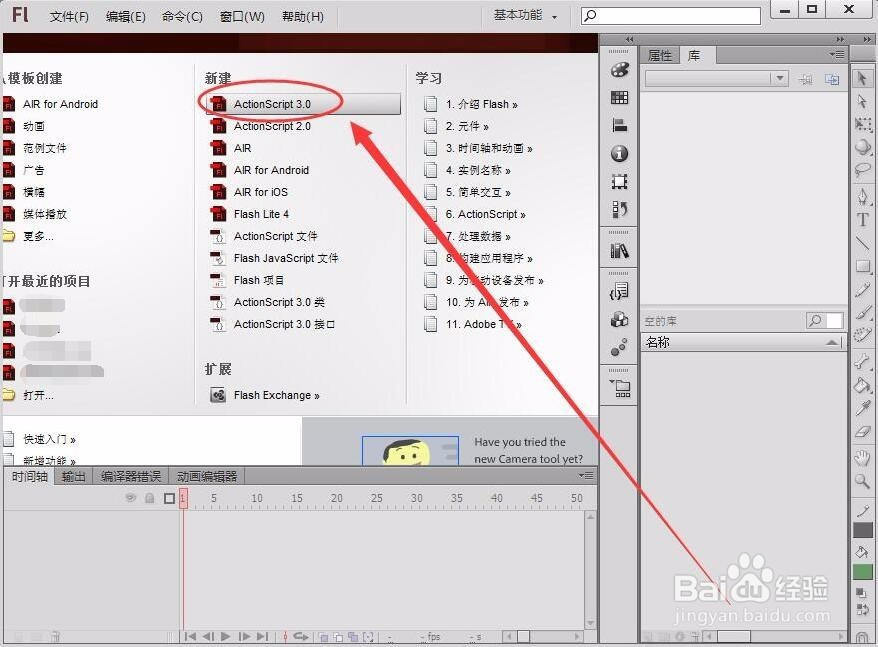 如何在Flash中手工创建显示列表