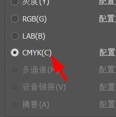 ps配置文件如何设置为CMYK中的涂层雾27