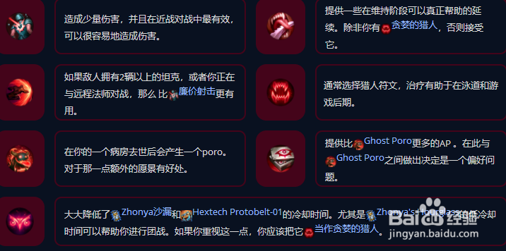 英雄联盟冰霜女巫符文选择