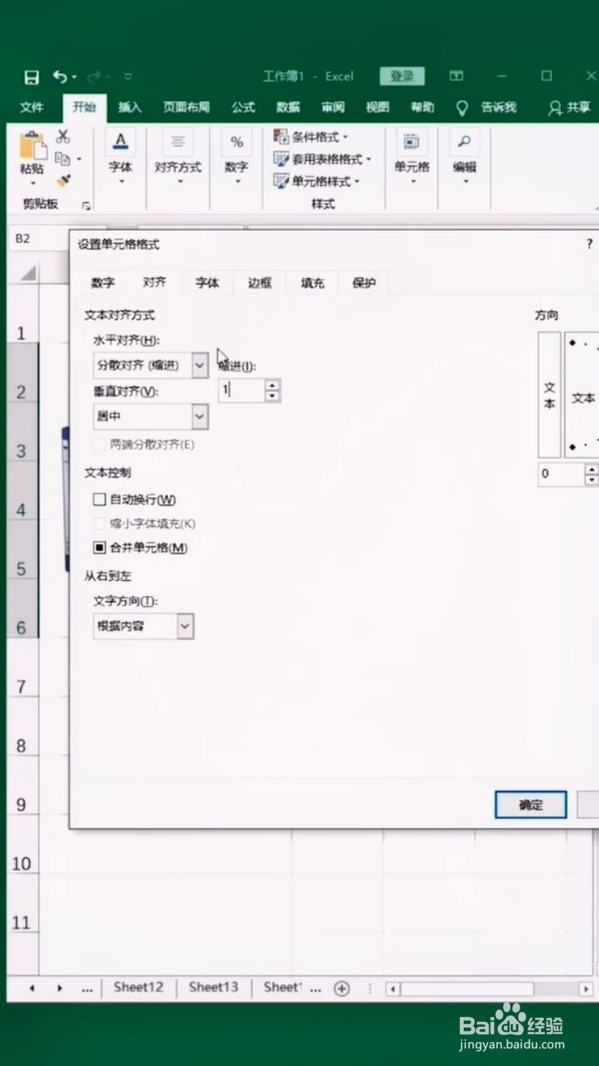 Excel如何制作文件夹侧标签