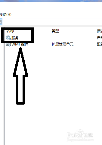 电脑连接不上打印机如何解决