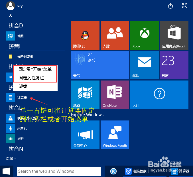 详细介绍win10系统自带的计算器的功能