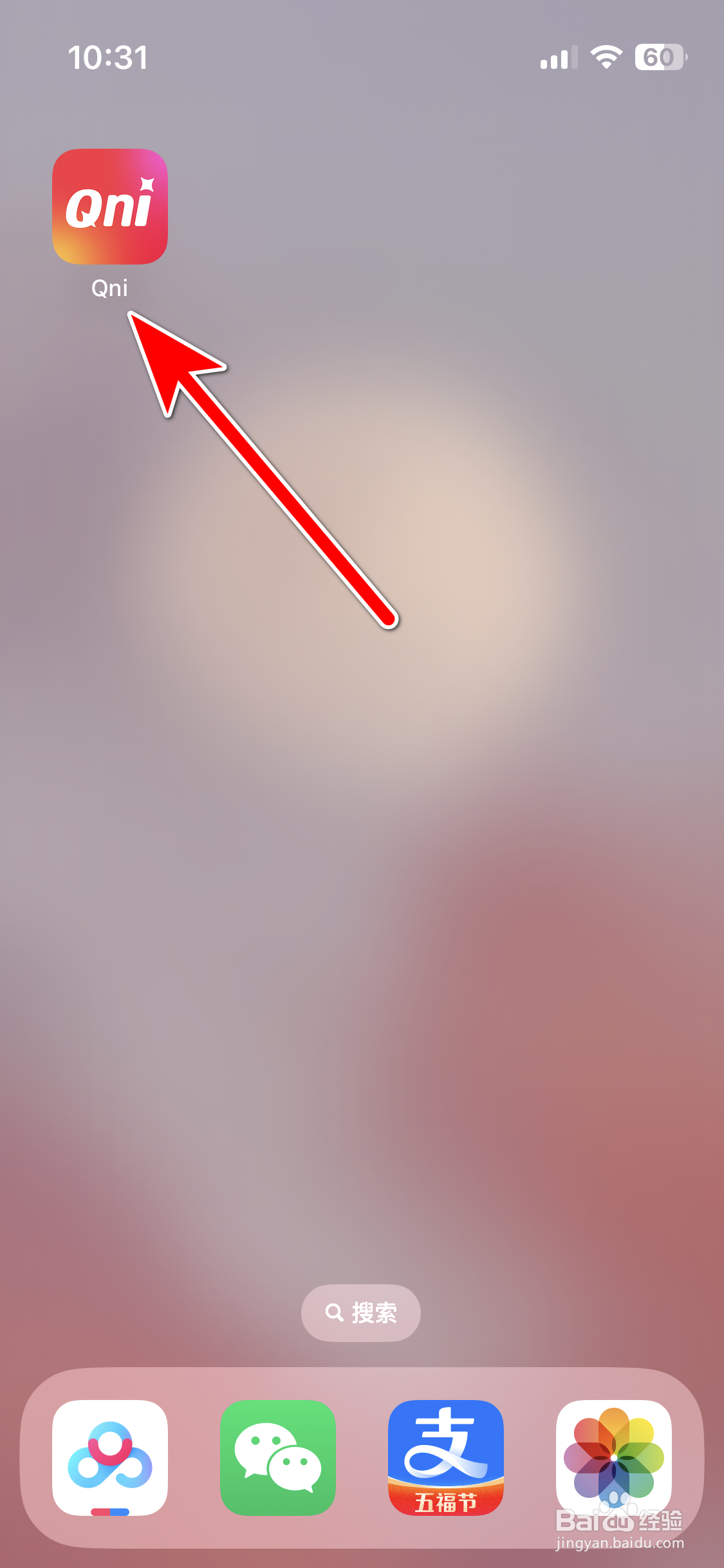 Qni如何完成签到任务