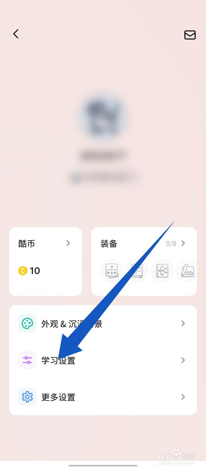不背单词app怎么设置简洁模式