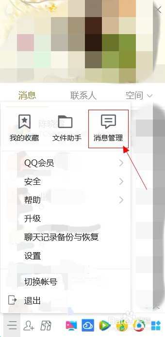 QQ聊天记录怎样导入新电脑