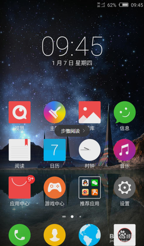 解决手机使用电信卡无法正常使用4G或者3G网络