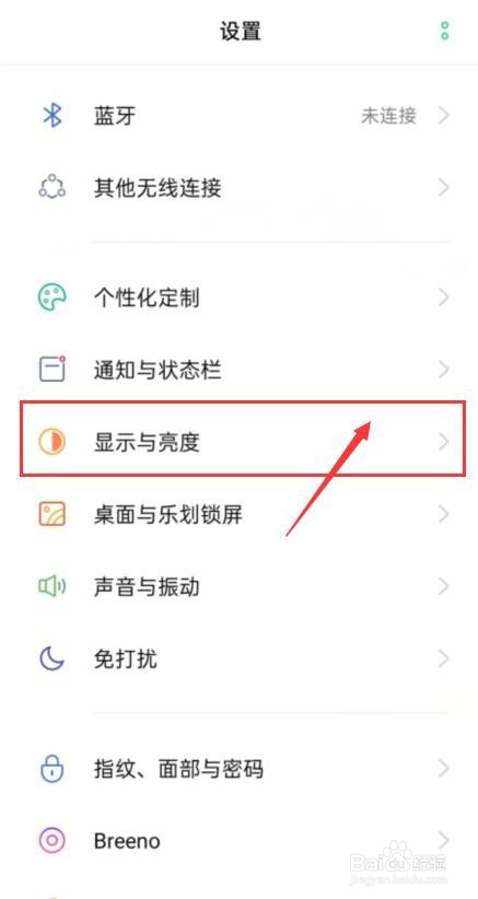 oppo手机不自动熄灭屏幕是咋回事