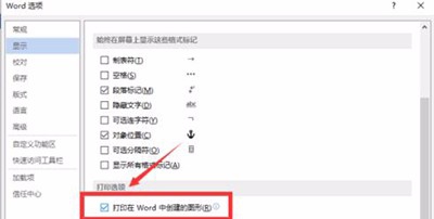 word文档无法打印文件怎么做