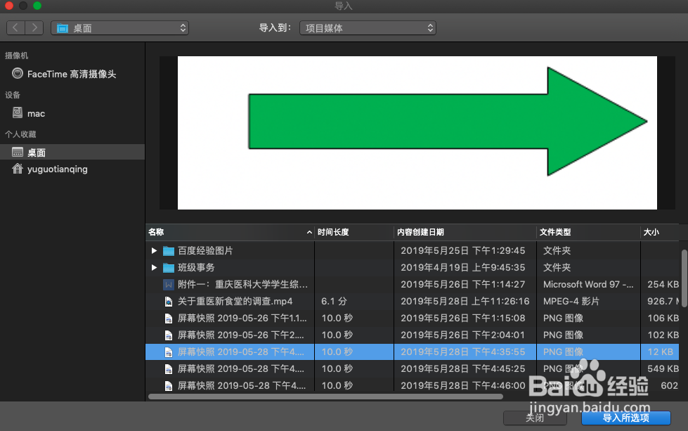 imovie如何设置画中画效果将小图标贴在视频上？