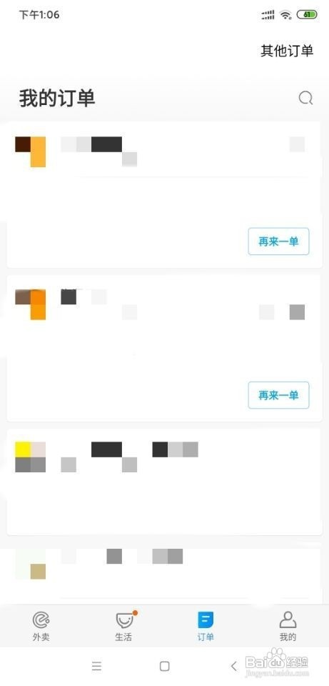 商家已接单却一直没骑手接单