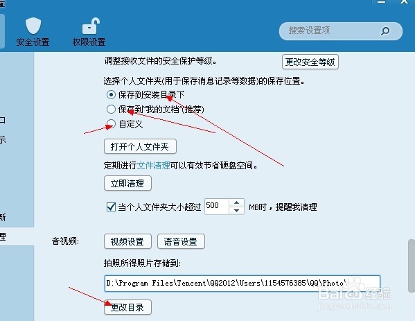 怎样查找QQ传送的文件
