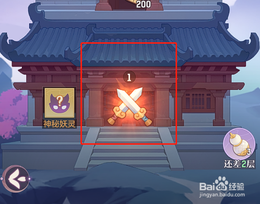 长安幻想怎么进入大雁塔战斗