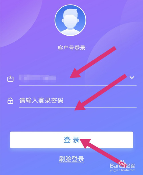 免密登录 全网资源