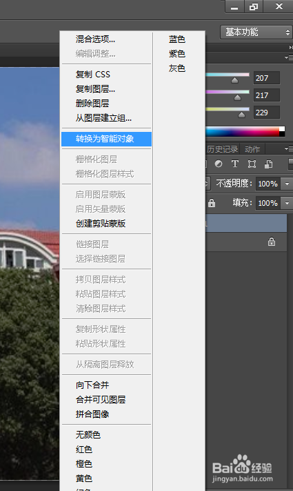 Photoshop把建筑图片调成卡通色