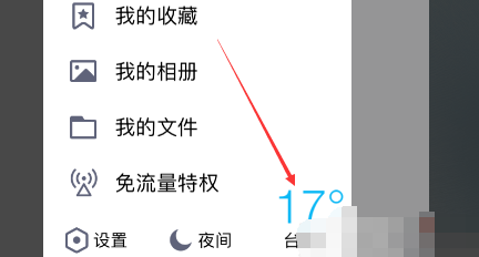 qq怎么改假定位